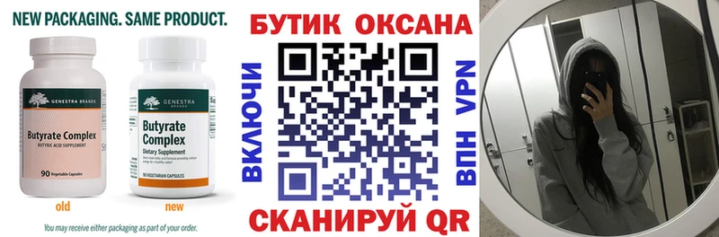 БУТИРАТ жидкий экстази  Кяхта 