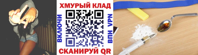 Героин хмурый Кяхта