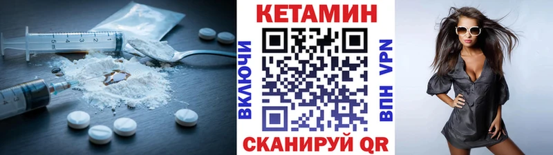 хочу Кяхта Кетамин VHQ