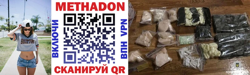 МЕТАДОН VHQ  хочу   Кяхта 